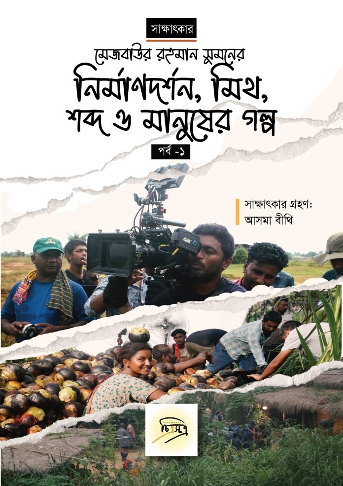 20. mejbaur rahman sumon-01.jpg